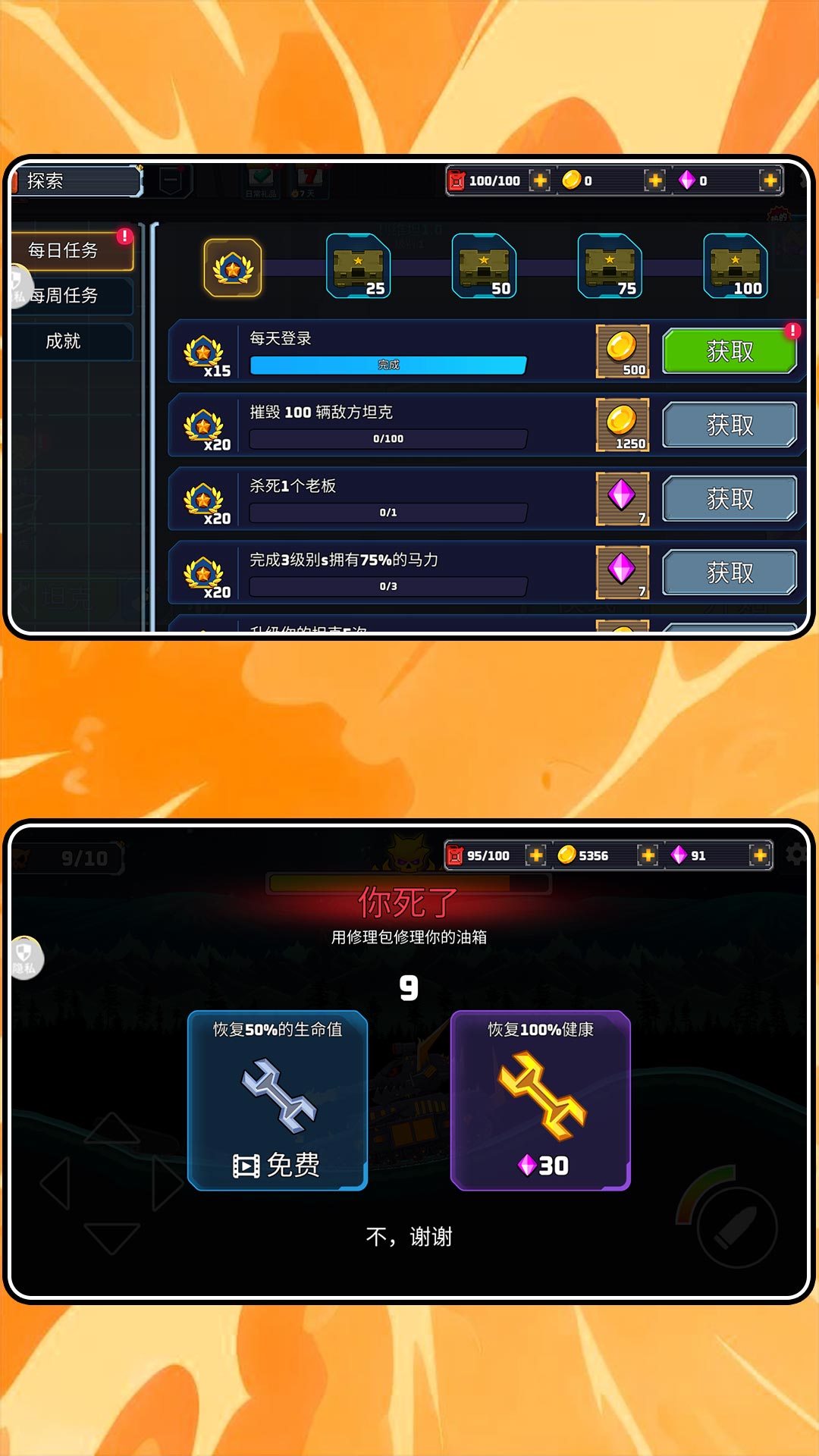 超神小坦克图1