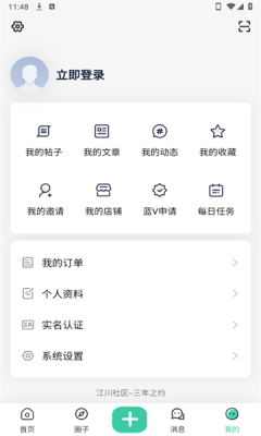 江川社区图2