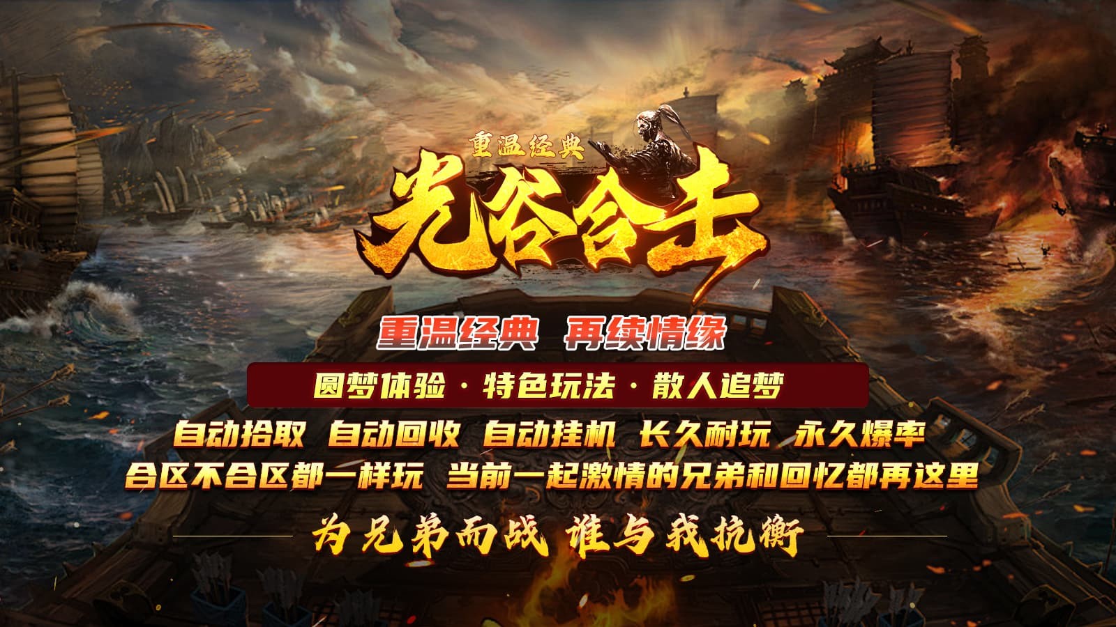光谷合击图1