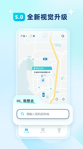 weride go图3