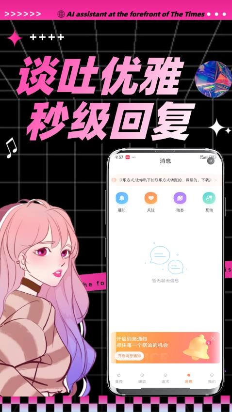 陌桃图2