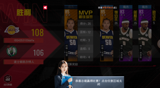 美职篮篮球世界图4
