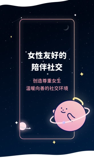 甜味app图4
