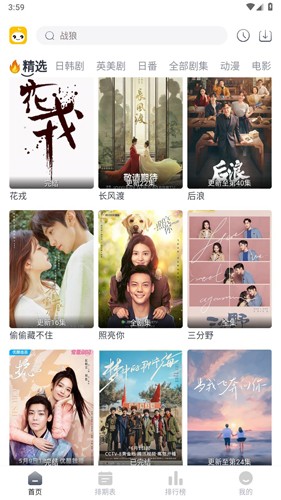 豆芽视频app图2