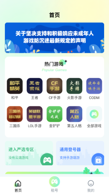 多兰选号网软件图2