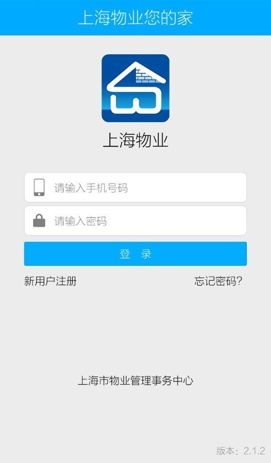 上海物业政务图1