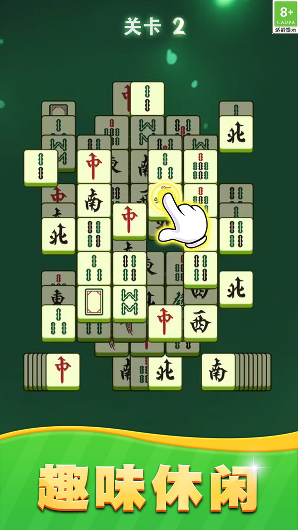 快乐三消世界图4