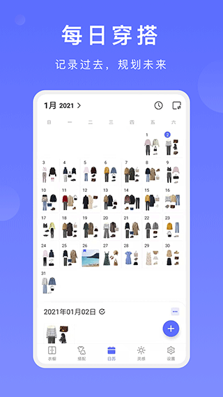 尽简衣橱图4