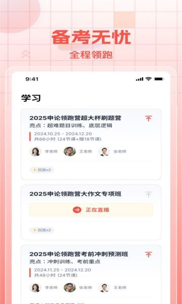 初心公考图3