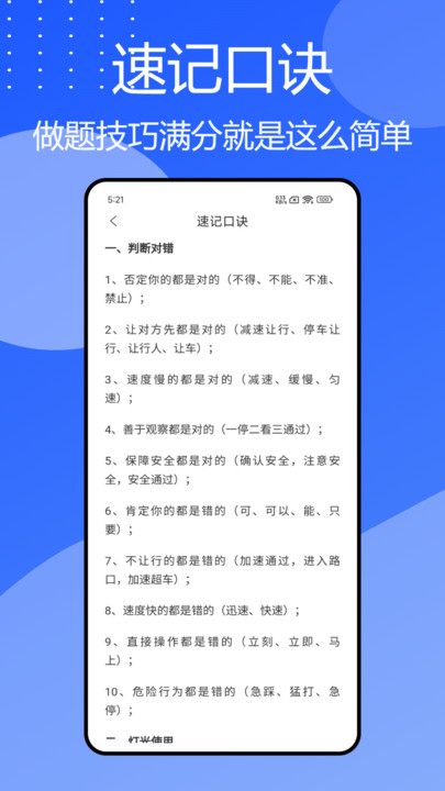班班驾道图3