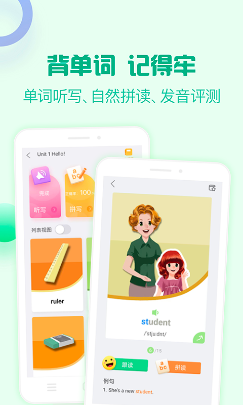 人教口语图2