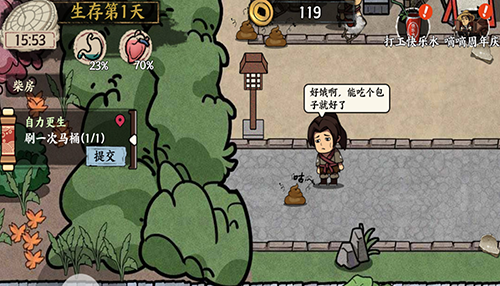 我在唐朝打工游戏图5