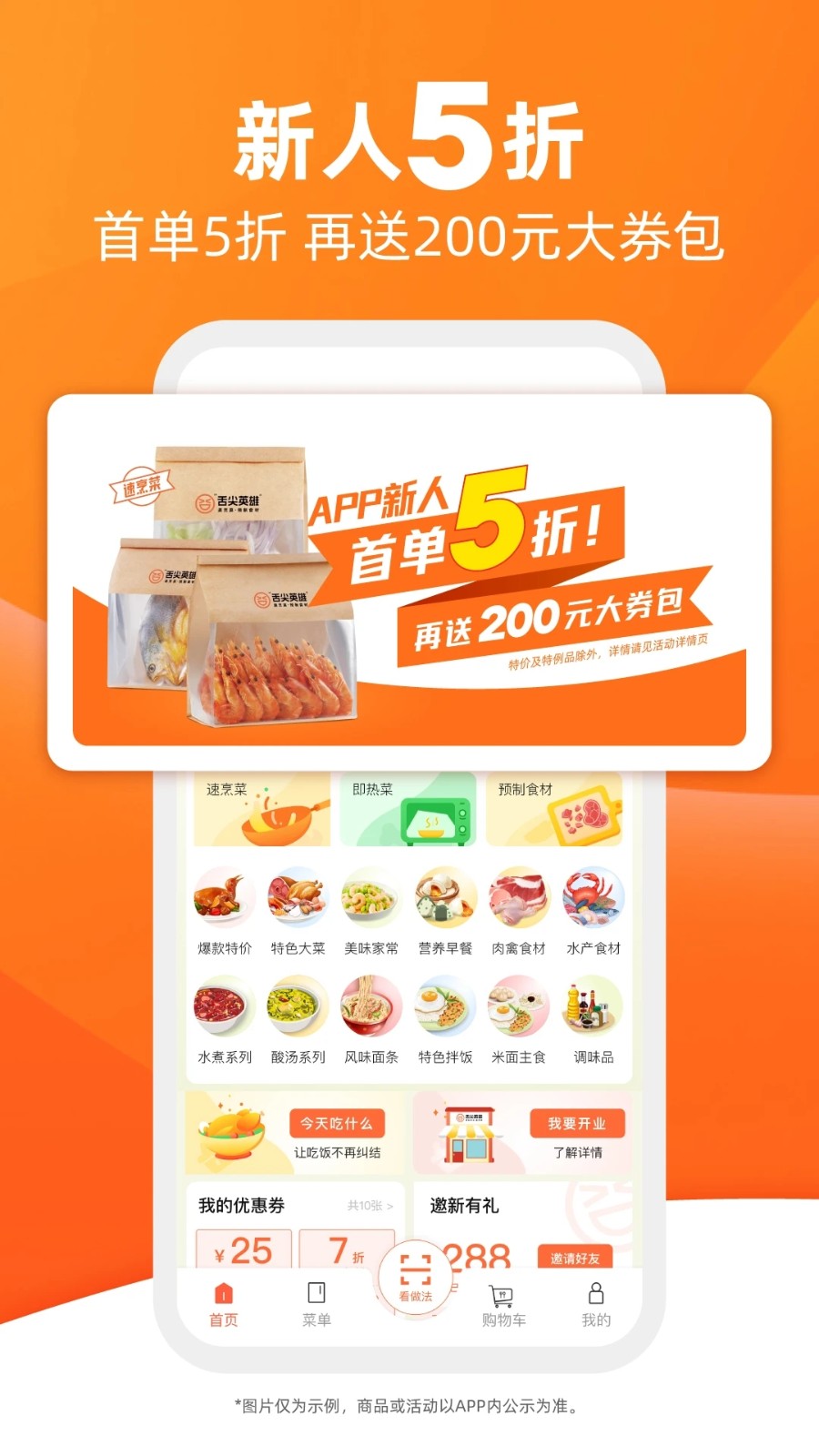 舌尖英雄图3
