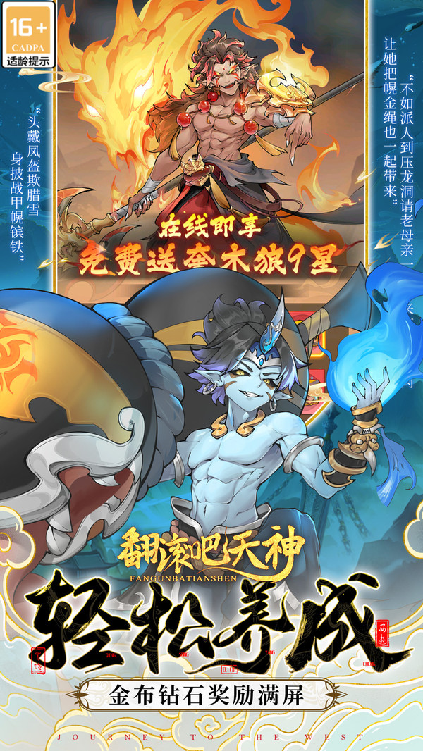 翻滚吧天神--该软件名称已存在图2