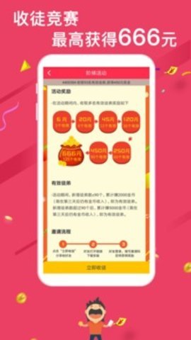 米赚头条图3