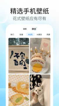 主题小组件美化图4