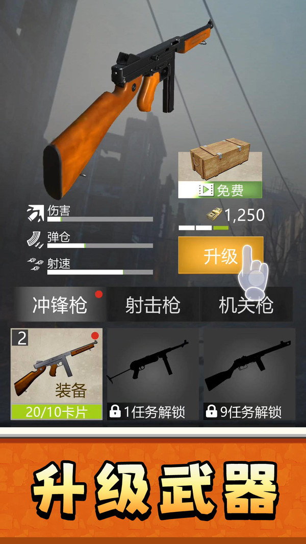 阻击任务连图2