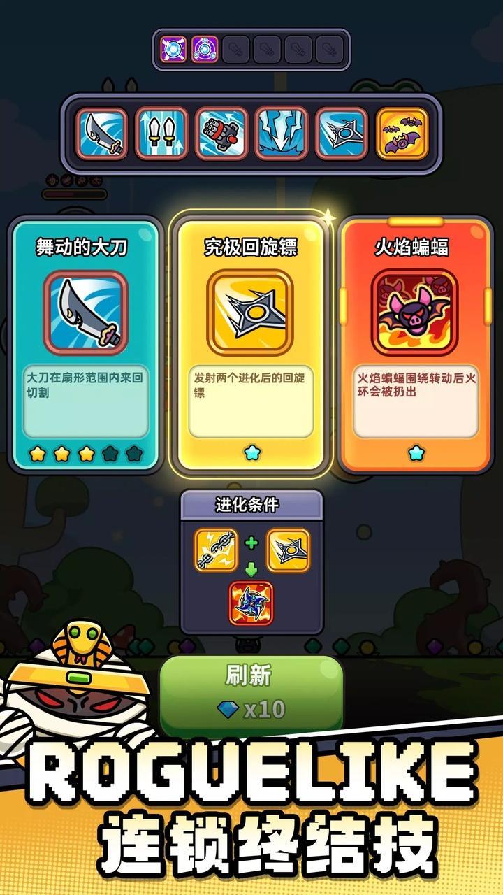 史莱姆必须死图3