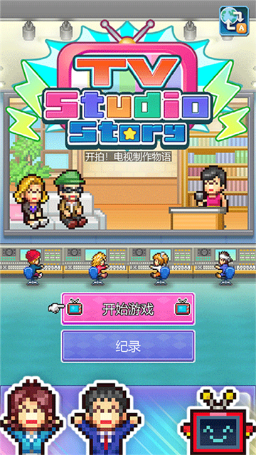 开拍！电视制作物语图4