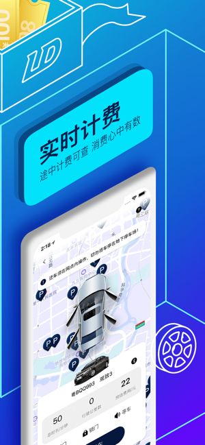 联动云租车app图1