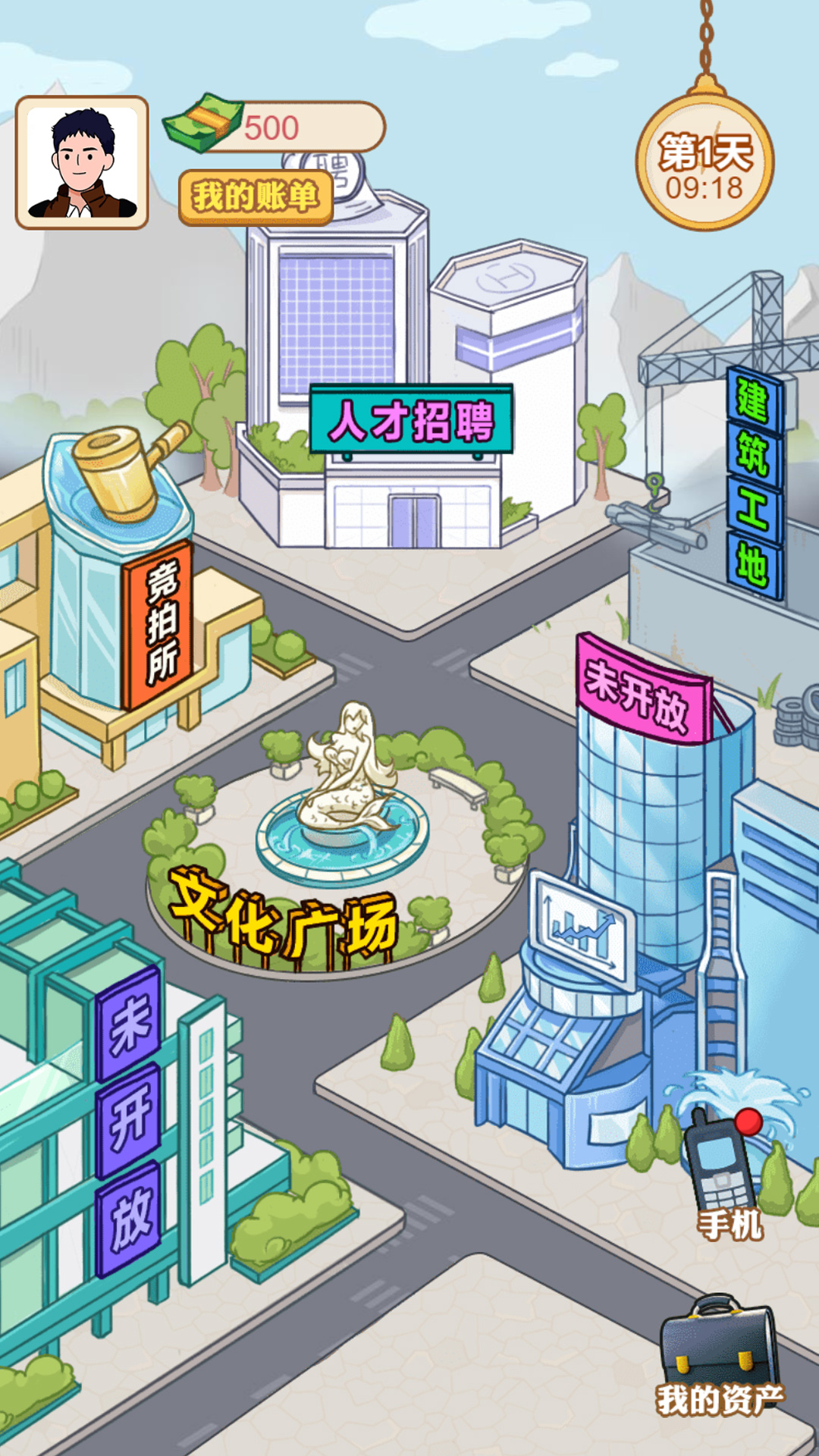 男人逆袭记图1