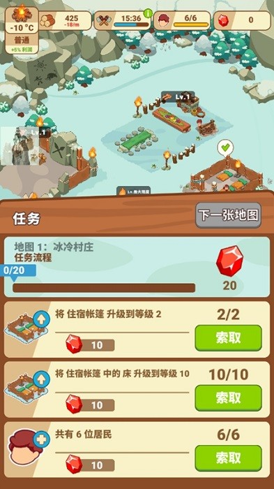 冰河时代生存大亨图1