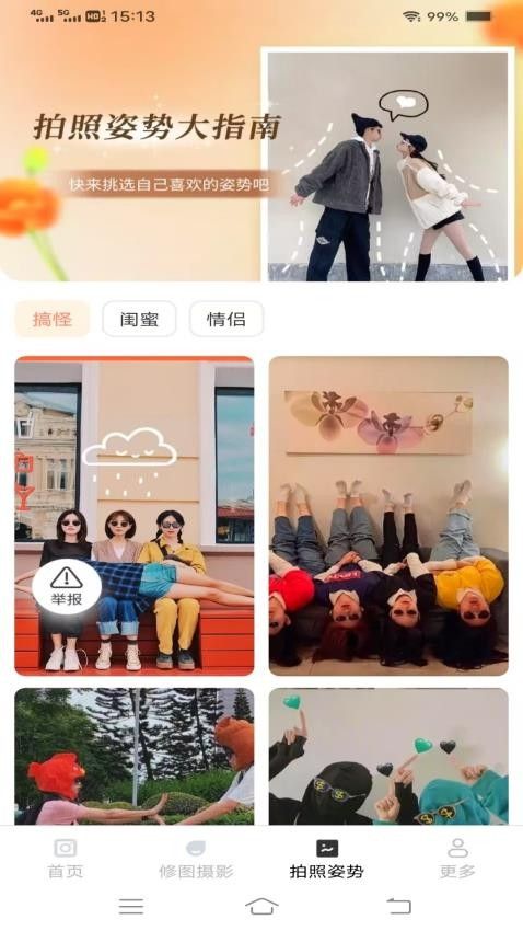 速影免费拍照图2