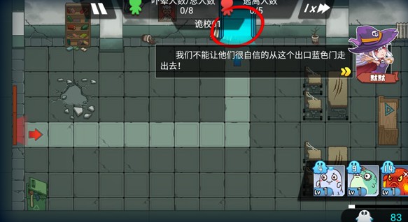恐怖屋塔防图1