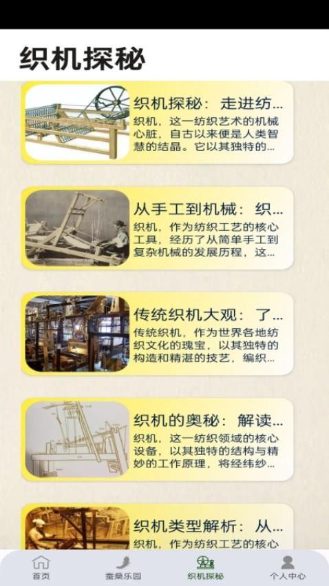 金丝桑田app图3