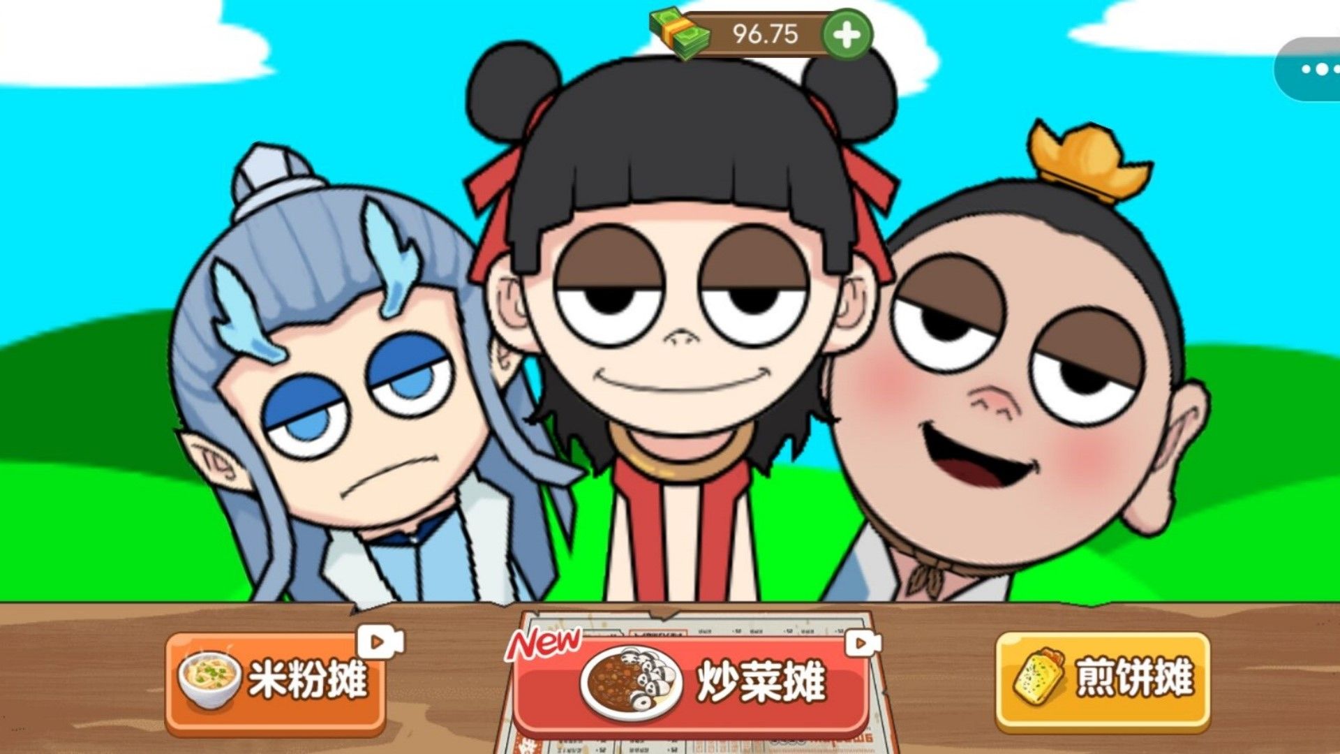 快来开家店图2