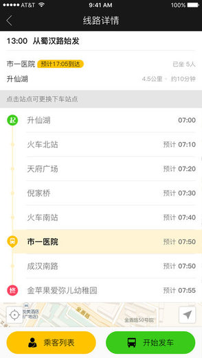 文旅智行图2
