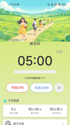 奋进行者图2