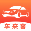 车来客图标