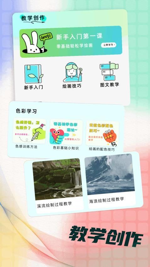 goodnotespro绘画app图1