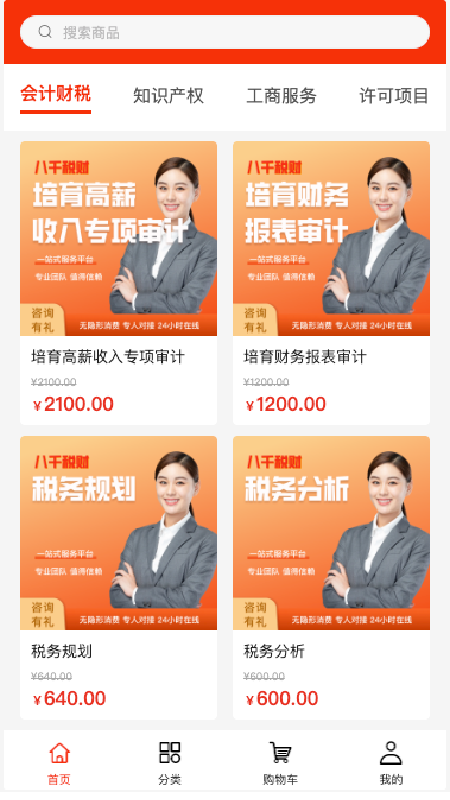 八千税财图1