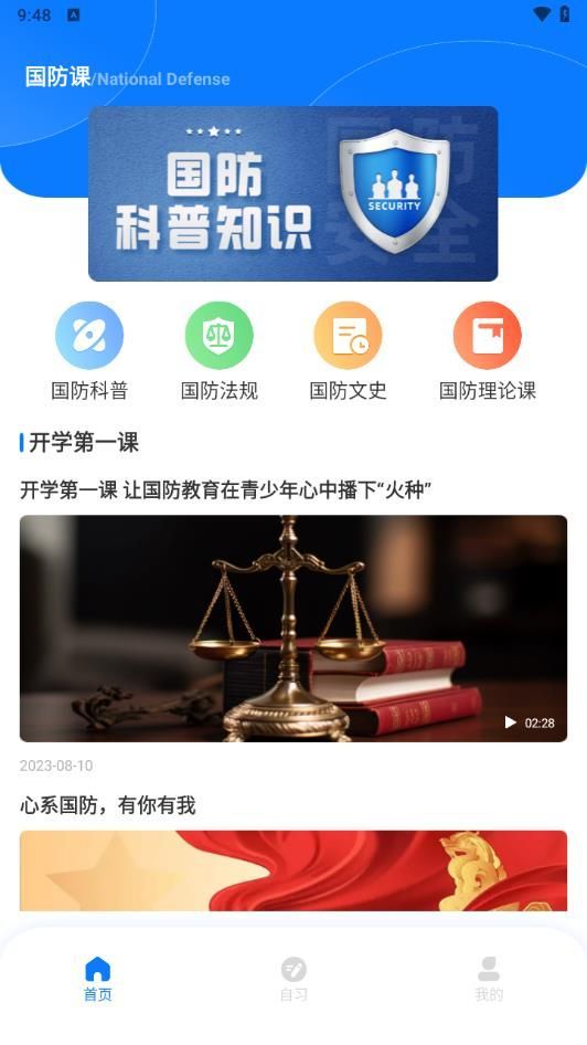 YH在线学堂