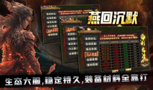 燕回沉默图1