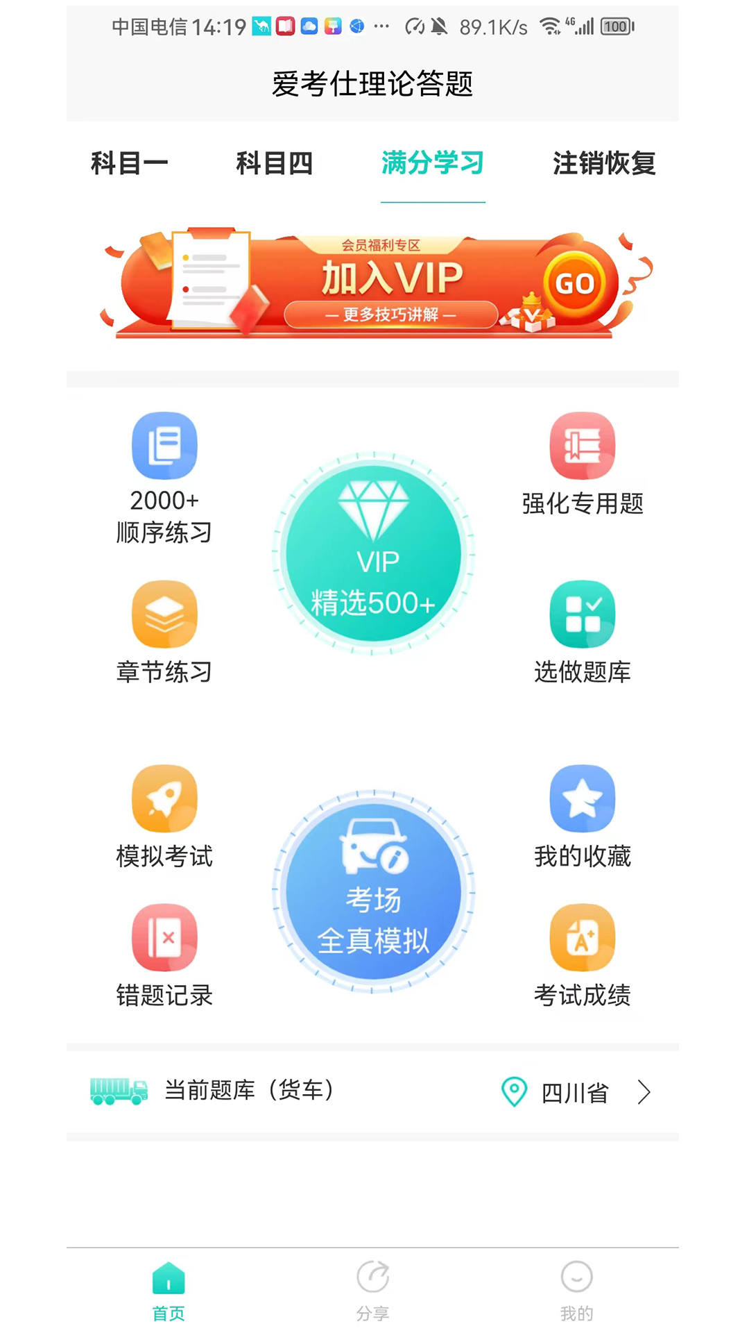 爱考仕交规图2