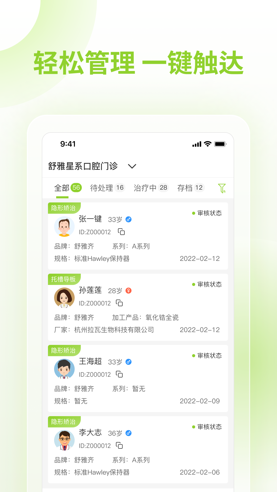 舒雅星系图1