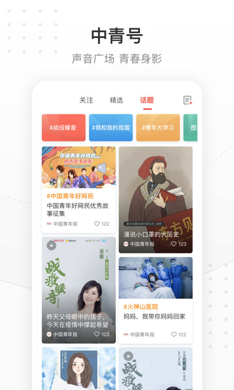 中国青年报图2