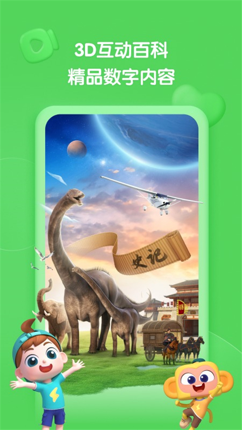 斑马百科图3