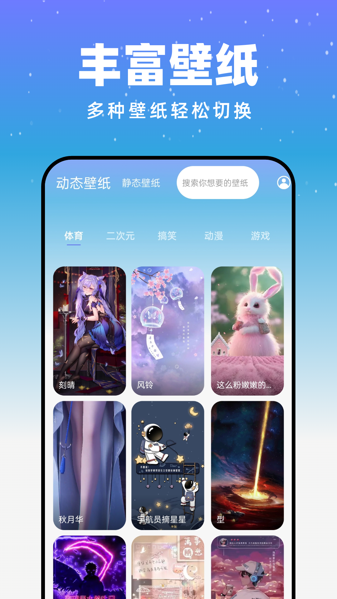 月光触感壁纸图2