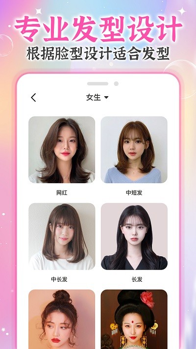 ai试发型图4