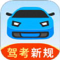 免费驾考刷题图标