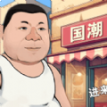沙威玛达人图标