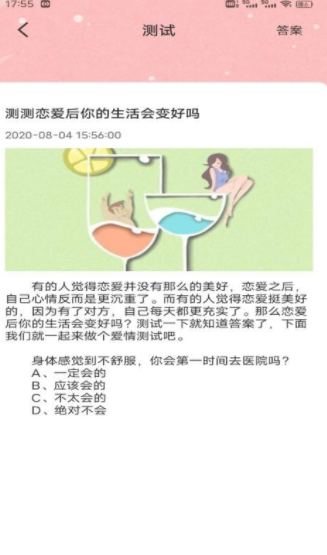 旺旺聊天话术图1