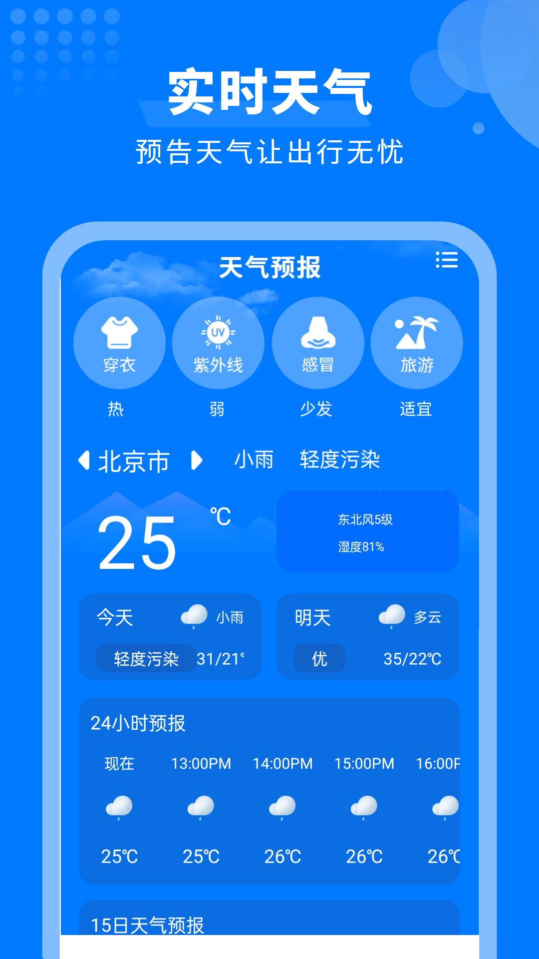 快递速查图2