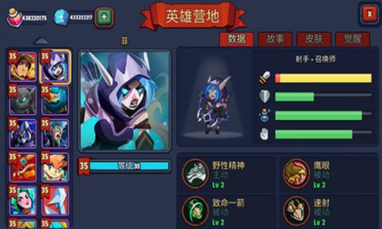 传奇塔防：禁止通行图3