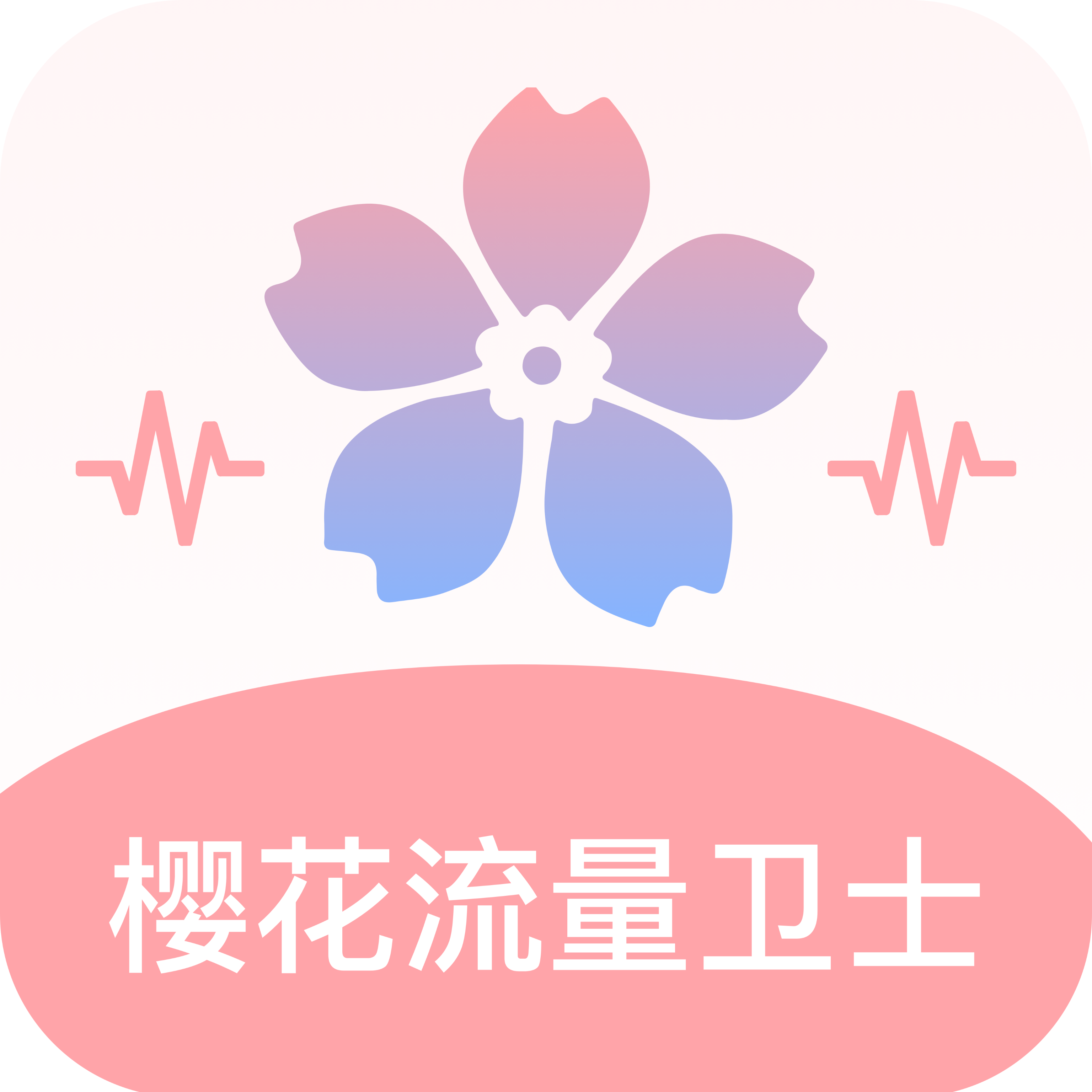 樱花流量卫士图标