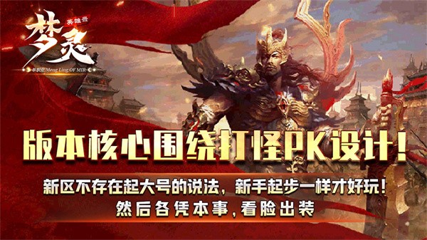 梦灵英雄录图1